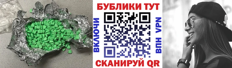 Экстази MDMA  Могоча 