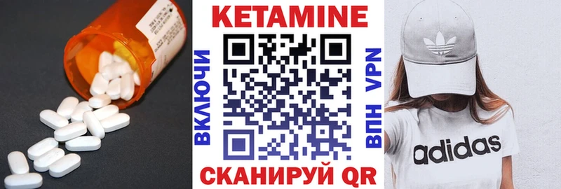 Кетамин ketamine Могоча