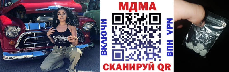 МДМА Molly  KRAKEN   сайты даркнета Telegram  Могоча 