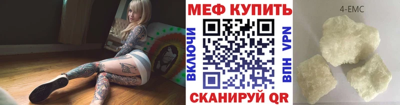 МЕГА онион  Могоча  Мефедрон mephedrone 