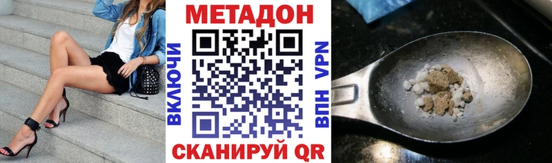 MEGA рабочий сайт  сайты даркнета как зайти  Могоча  Метадон methadone  цена наркотик 